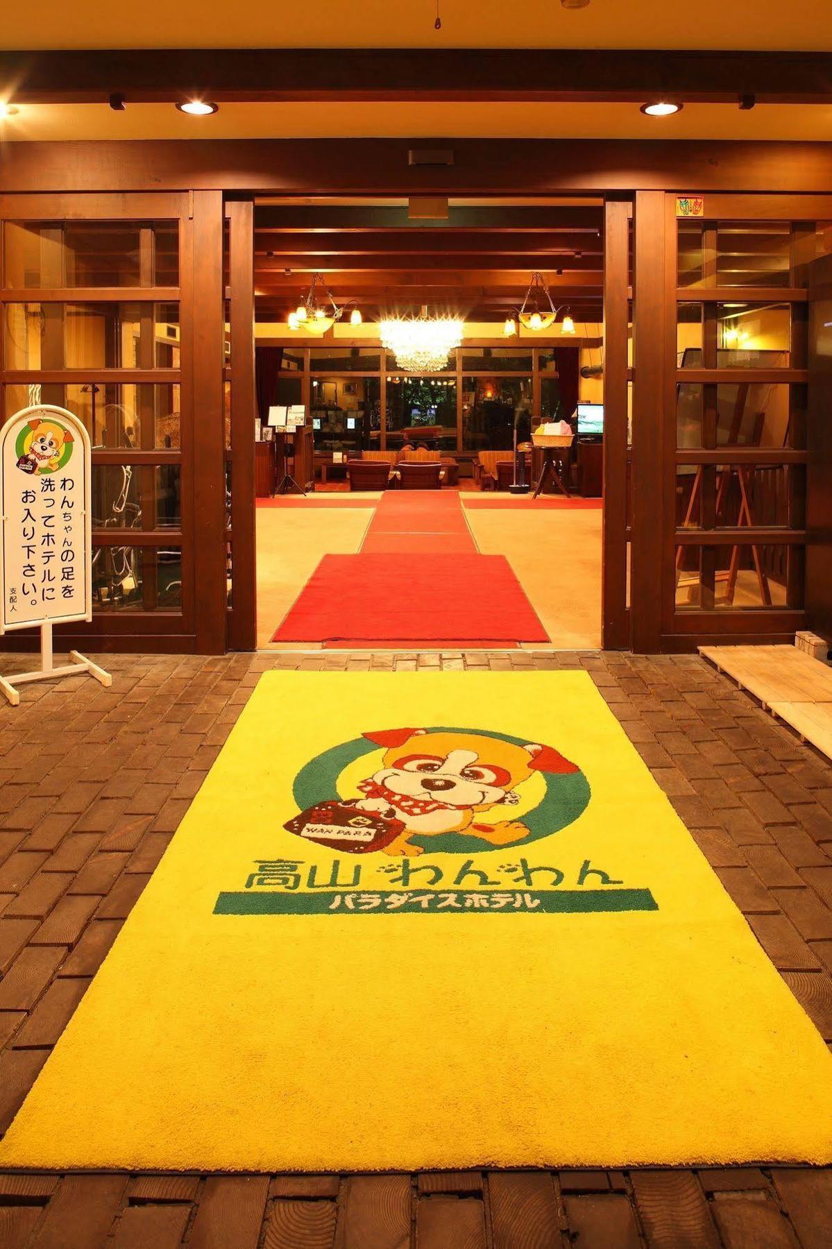 Izumigo Takayama Dog Paradise Hotel Dış mekan fotoğraf
